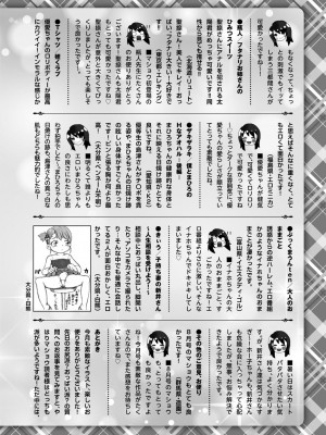 コミックマショウ 2022年10月号 [DL版]_221