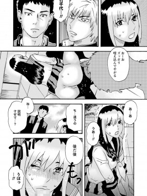 コミックマショウ 2022年10月号 [DL版]_203