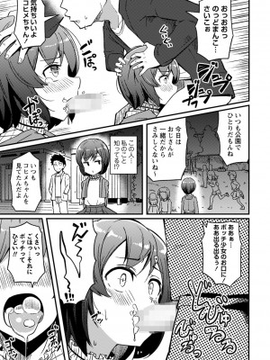 コミックマショウ 2022年10月号 [DL版]_118