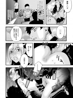 コミックマショウ 2022年10月号 [DL版]_205