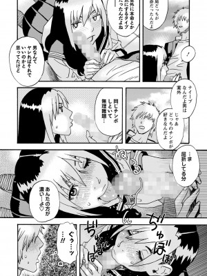 コミックマショウ 2022年10月号 [DL版]_197