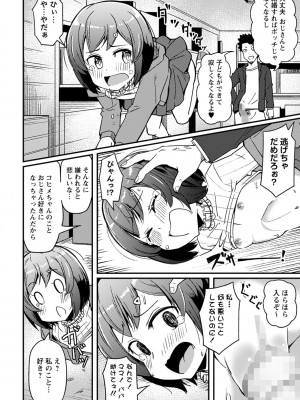 コミックマショウ 2022年10月号 [DL版]_119