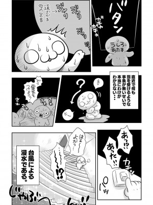 コミックマショウ 2022年10月号 [DL版]_213