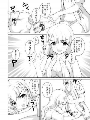 (C100) [怪盗紳士団 (カイシンシ)] フツウ×トクベツ (アイドルマスター シンデレラガールズ)_11