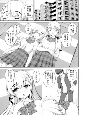 (C100) [怪盗紳士団 (カイシンシ)] フツウ×トクベツ (アイドルマスター シンデレラガールズ)_02