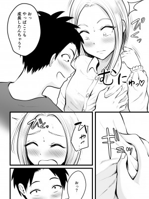 [ぽっぷマシンガン (華火れん)] いつも仏頂面な従妹にえっちな事してみた_08
