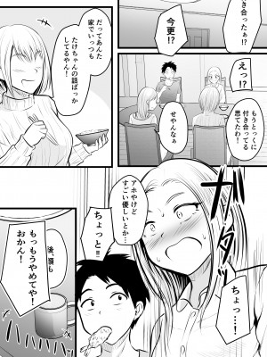 [ぽっぷマシンガン (華火れん)] いつも仏頂面な従妹にえっちな事してみた_36