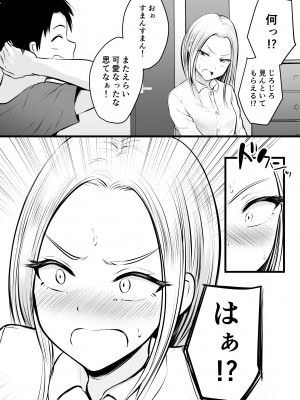 [ぽっぷマシンガン (華火れん)] いつも仏頂面な従妹にえっちな事してみた_05