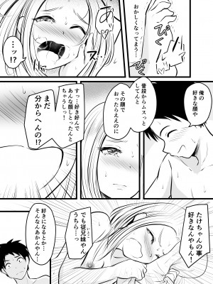 [ぽっぷマシンガン (華火れん)] いつも仏頂面な従妹にえっちな事してみた_28