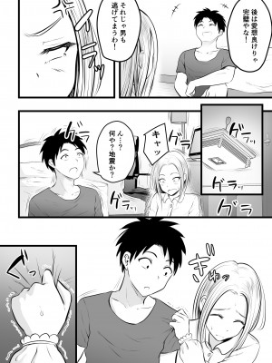 [ぽっぷマシンガン (華火れん)] いつも仏頂面な従妹にえっちな事してみた_06