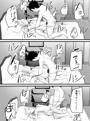 [ぽっぷマシンガン (華火れん)] いつも仏頂面な従妹にえっちな事してみた_27