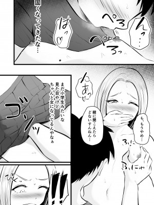 [ぽっぷマシンガン (華火れん)] いつも仏頂面な従妹にえっちな事してみた_15