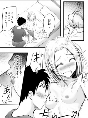 [ぽっぷマシンガン (華火れん)] いつも仏頂面な従妹にえっちな事してみた_14