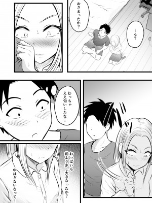 [ぽっぷマシンガン (華火れん)] いつも仏頂面な従妹にえっちな事してみた_07