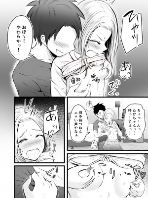 [ぽっぷマシンガン (華火れん)] いつも仏頂面な従妹にえっちな事してみた_12