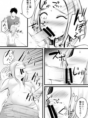 [ぽっぷマシンガン (華火れん)] いつも仏頂面な従妹にえっちな事してみた_21