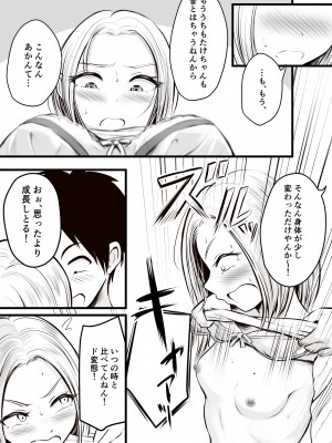 [ぽっぷマシンガン (華火れん)] いつも仏頂面な従妹にえっちな事してみた_11