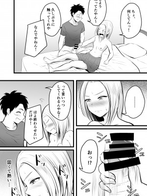 [ぽっぷマシンガン (華火れん)] いつも仏頂面な従妹にえっちな事してみた_19