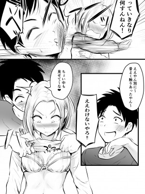 [ぽっぷマシンガン (華火れん)] いつも仏頂面な従妹にえっちな事してみた_09