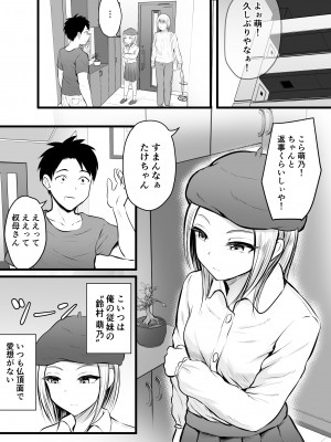 [ぽっぷマシンガン (華火れん)] いつも仏頂面な従妹にえっちな事してみた_02