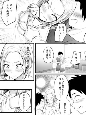 [ぽっぷマシンガン (華火れん)] いつも仏頂面な従妹にえっちな事してみた_10