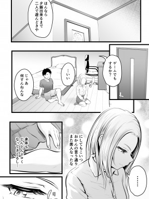 [ぽっぷマシンガン (華火れん)] いつも仏頂面な従妹にえっちな事してみた_04