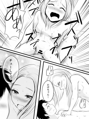 [ぽっぷマシンガン (華火れん)] いつも仏頂面な従妹にえっちな事してみた_33