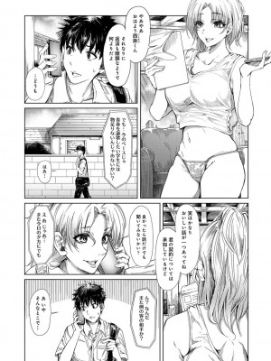 アナンガ・ランガ Vol. 87_111