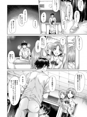 アナンガ・ランガ Vol. 87_122