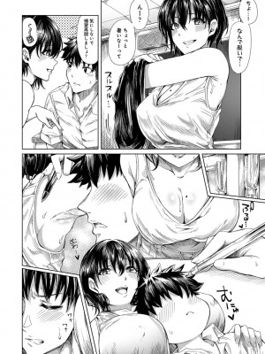 アナンガ・ランガ Vol. 87_116