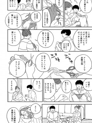 アナンガ・ランガ Vol. 87_172