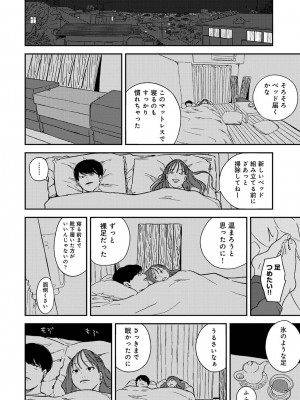 アナンガ・ランガ Vol. 87_184