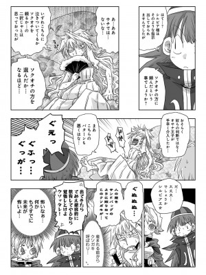 アナンガ・ランガ Vol. 87_247