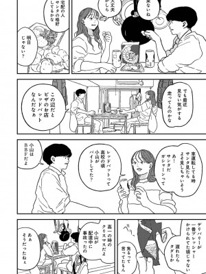 アナンガ・ランガ Vol. 87_180