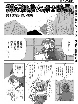 アナンガ・ランガ Vol. 87_246