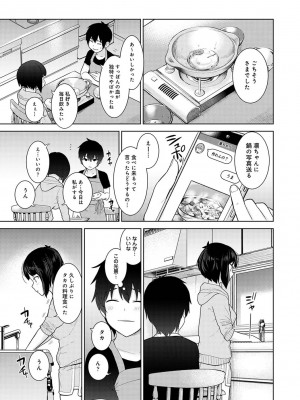 アナンガ・ランガ Vol. 87_089