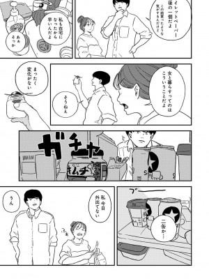 アナンガ・ランガ Vol. 87_175