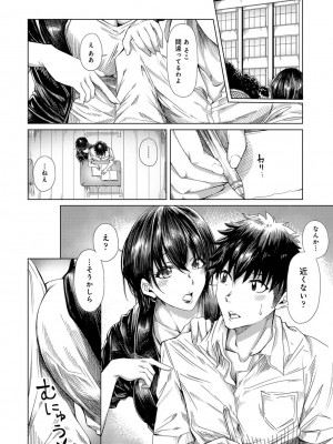 アナンガ・ランガ Vol. 87_114