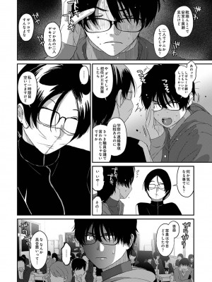 アナンガ・ランガ Vol. 87_140