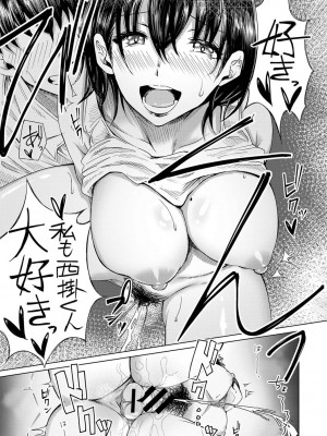 アナンガ・ランガ Vol. 87_131