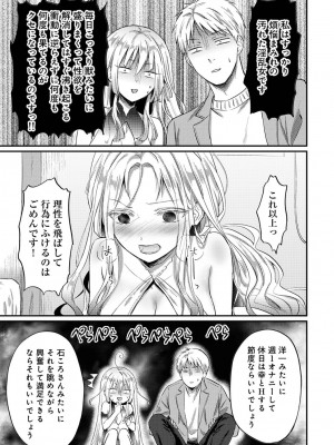 アナンガ・ランガ Vol. 87_215