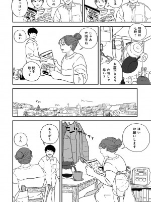 アナンガ・ランガ Vol. 87_174