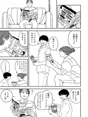 アナンガ・ランガ Vol. 87_173