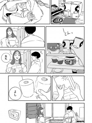 アナンガ・ランガ Vol. 87_179