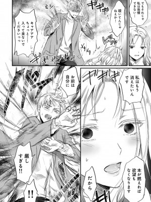 アナンガ・ランガ Vol. 87_216