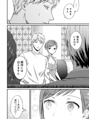 アナンガ・ランガ Vol. 87_198