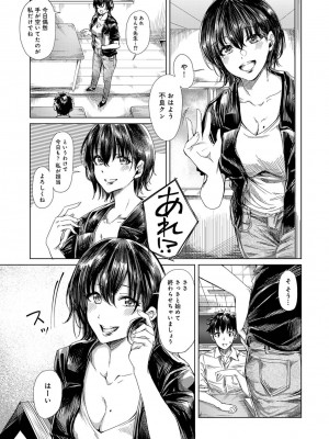 アナンガ・ランガ Vol. 87_113