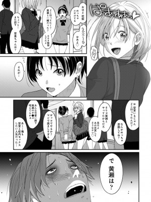 アナンガ・ランガ Vol. 87_159