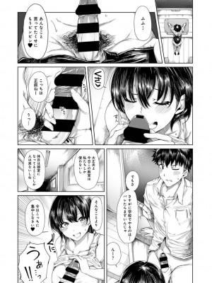 アナンガ・ランガ Vol. 87_120