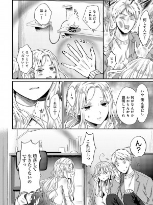 アナンガ・ランガ Vol. 87_214